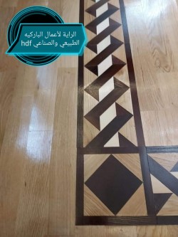 ارضيات خشب باركيه طبيعي